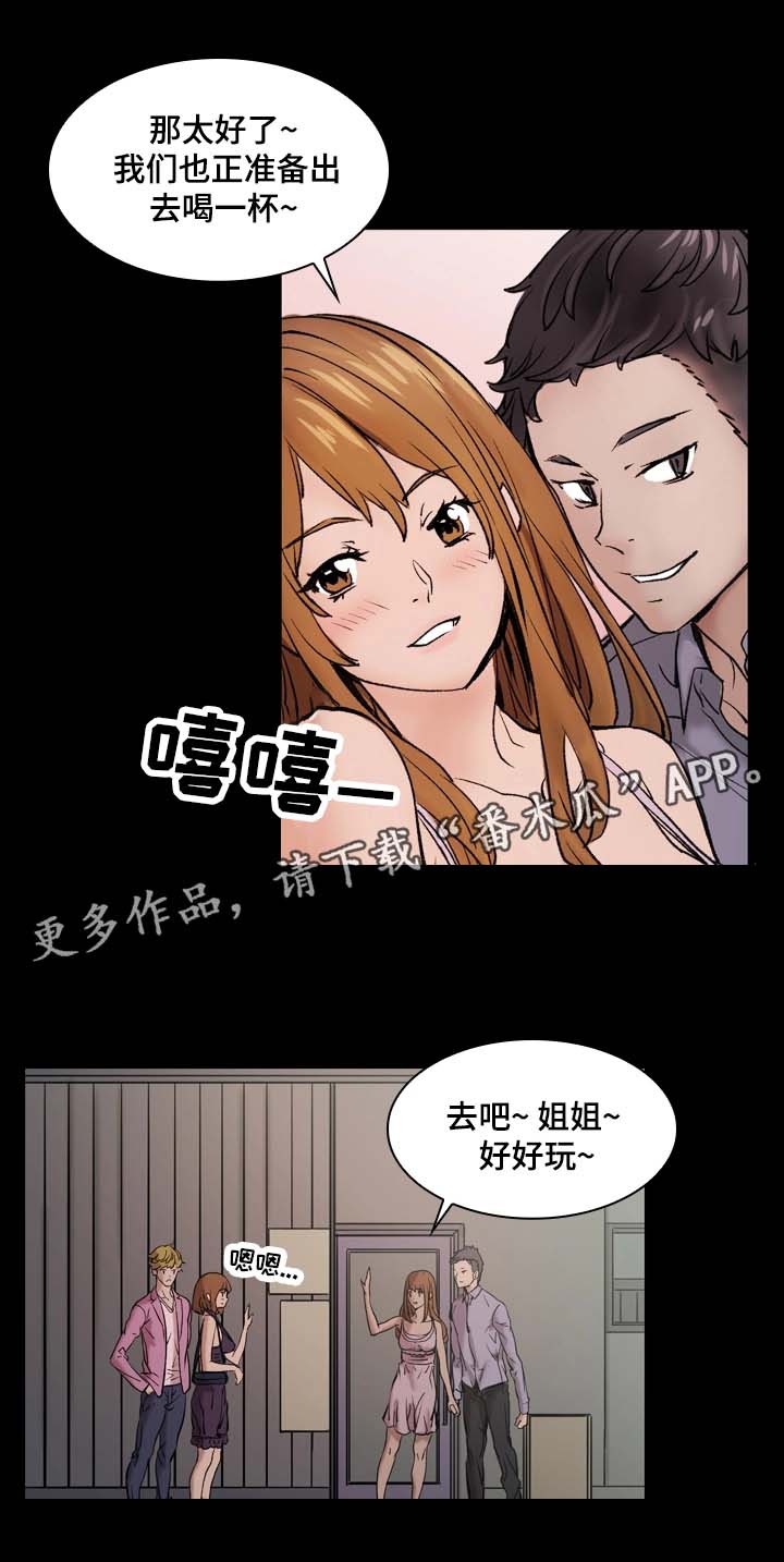 第5章：刺激4