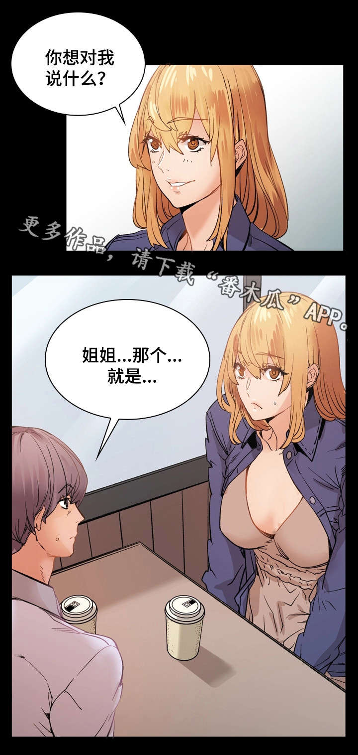 第30章：分手5