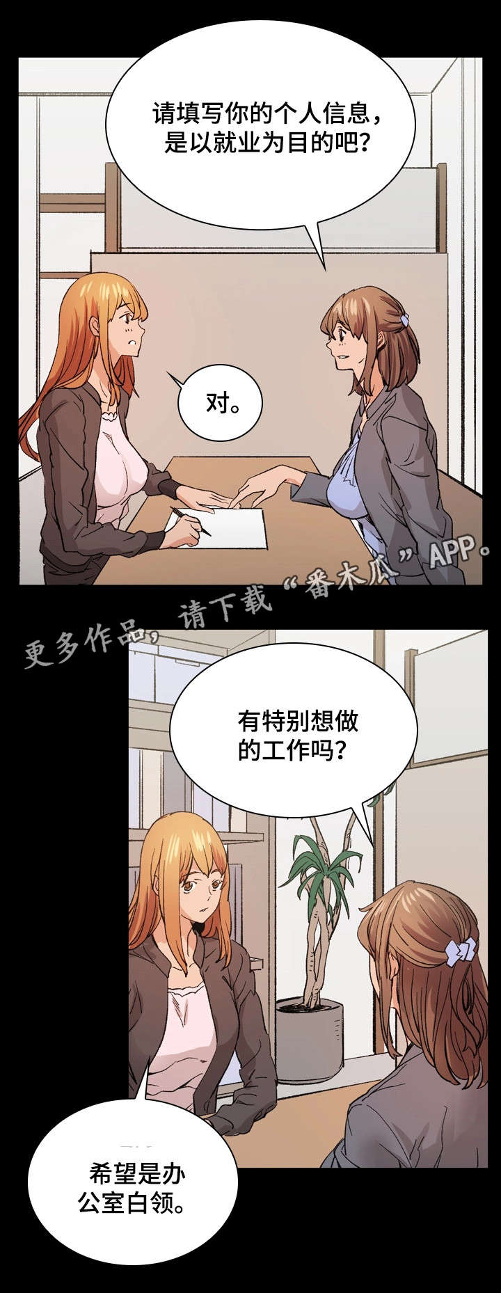 第23章：加班0
