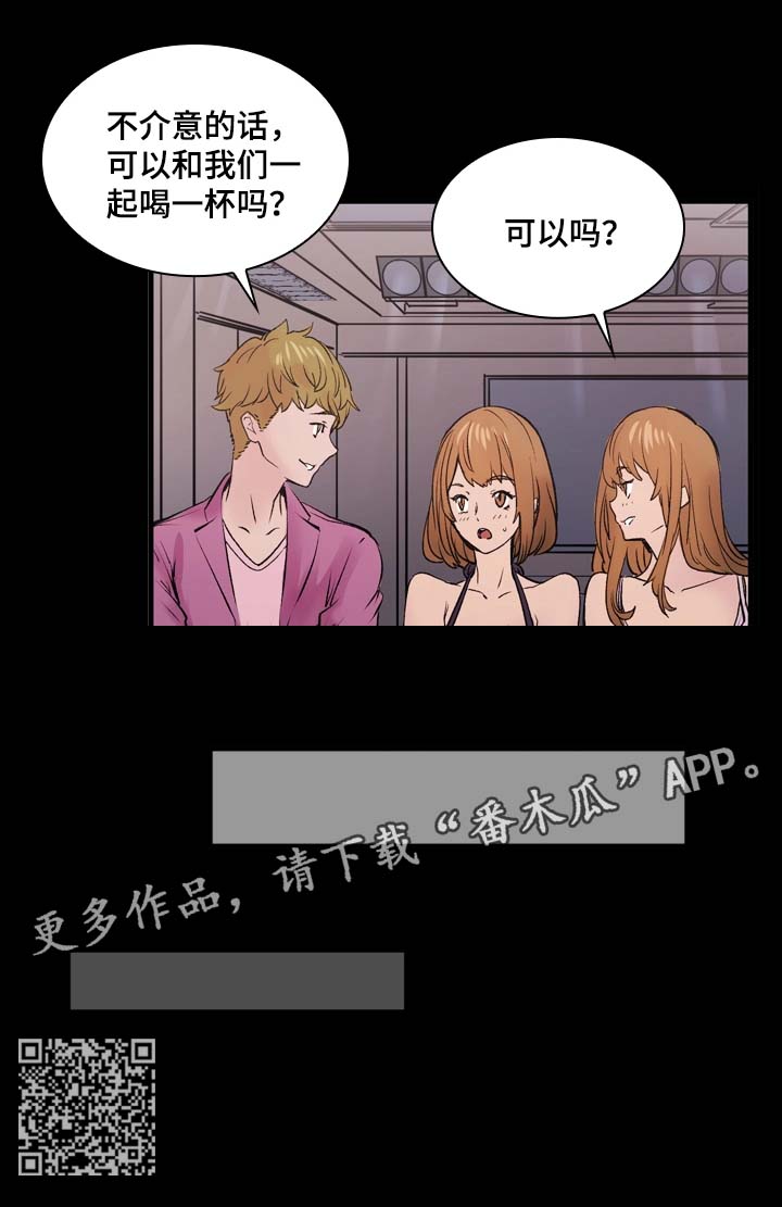 第4章：酒吧15