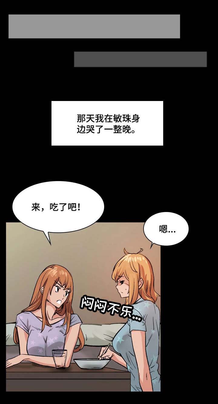 第7章：渣男10