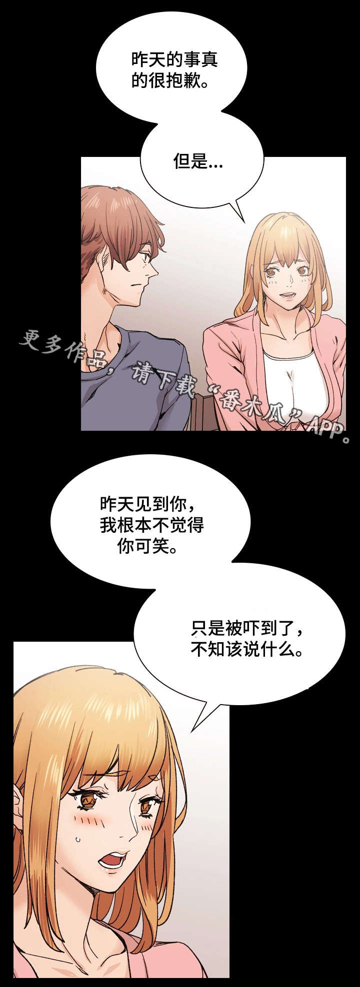 第39章：从未改变5