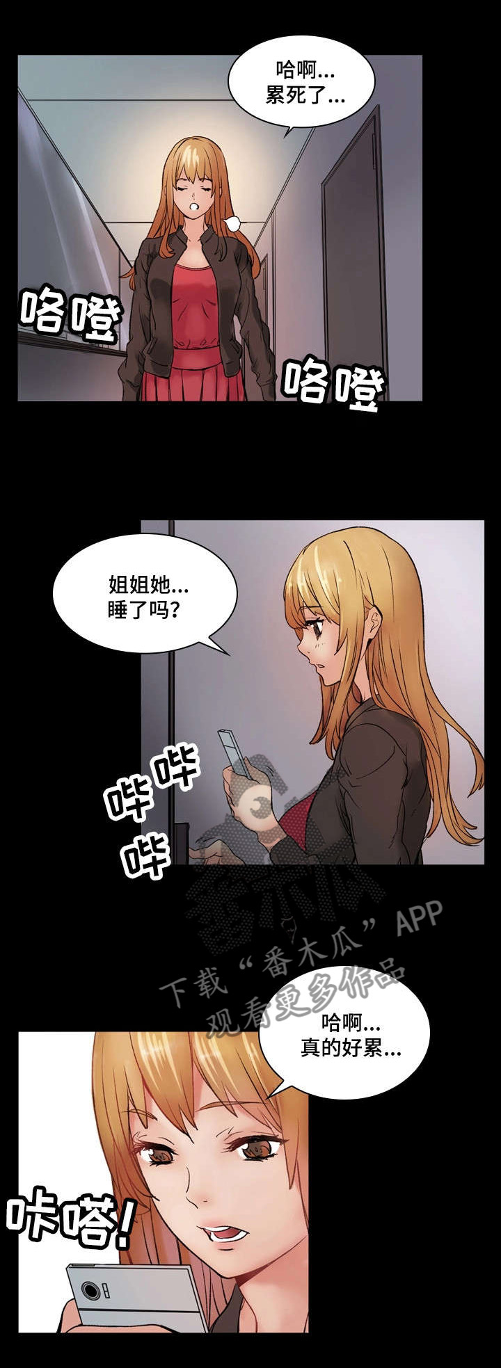 第2章：认错12