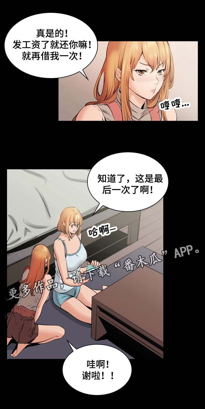 第12章：暧昧5