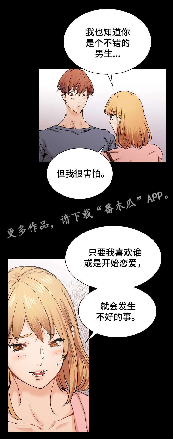 第40章：我爱你6