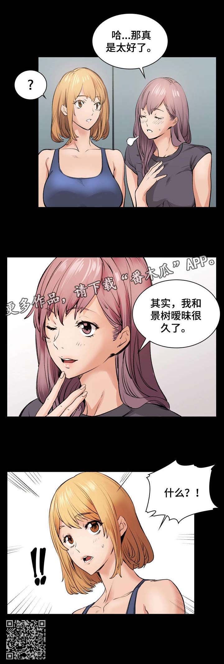 第12章：暧昧16