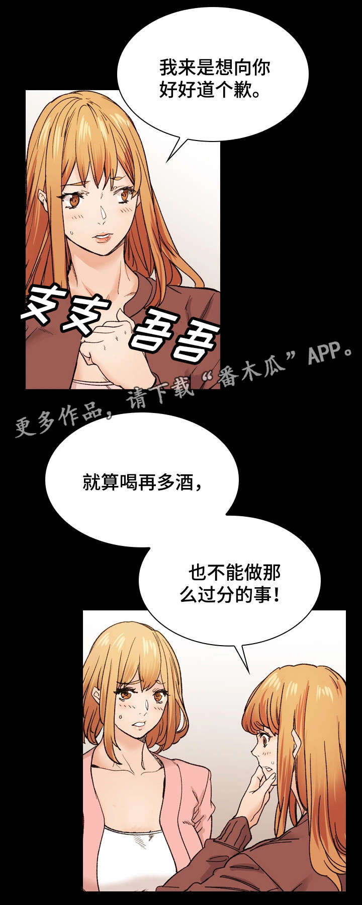 第42章：释然11