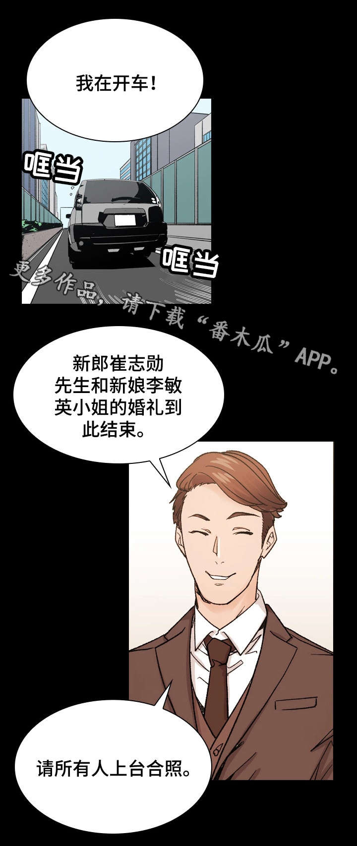 第43章：婚礼（完结）21