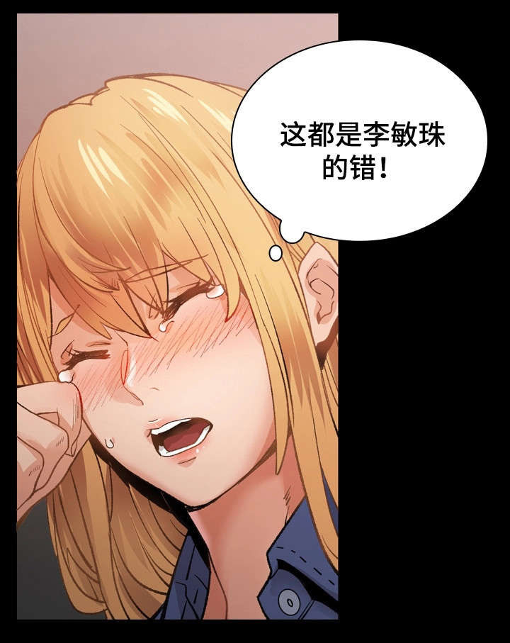 第31章：暴怒7