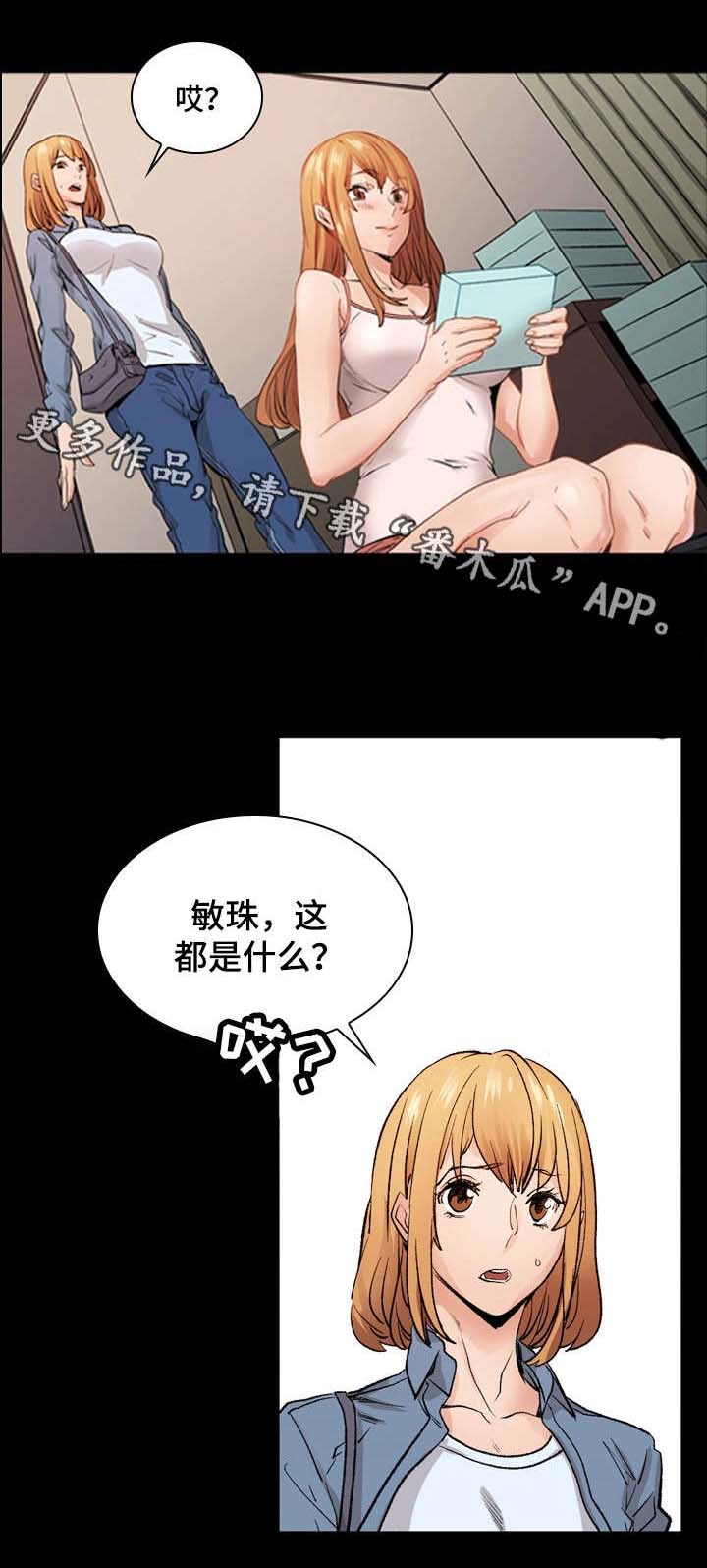 第15章：被骗15