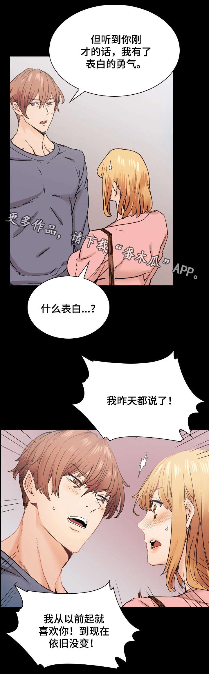 第39章：从未改变15