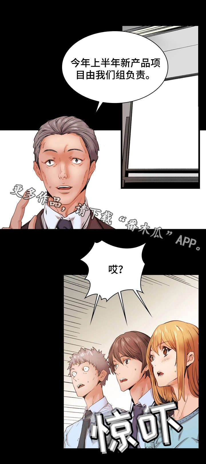 第23章：加班8