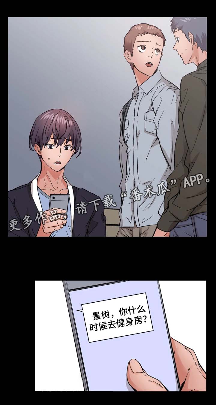 第14章：传闻21