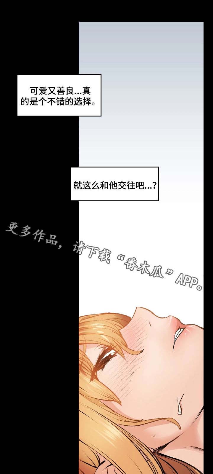 第12章：暧昧1