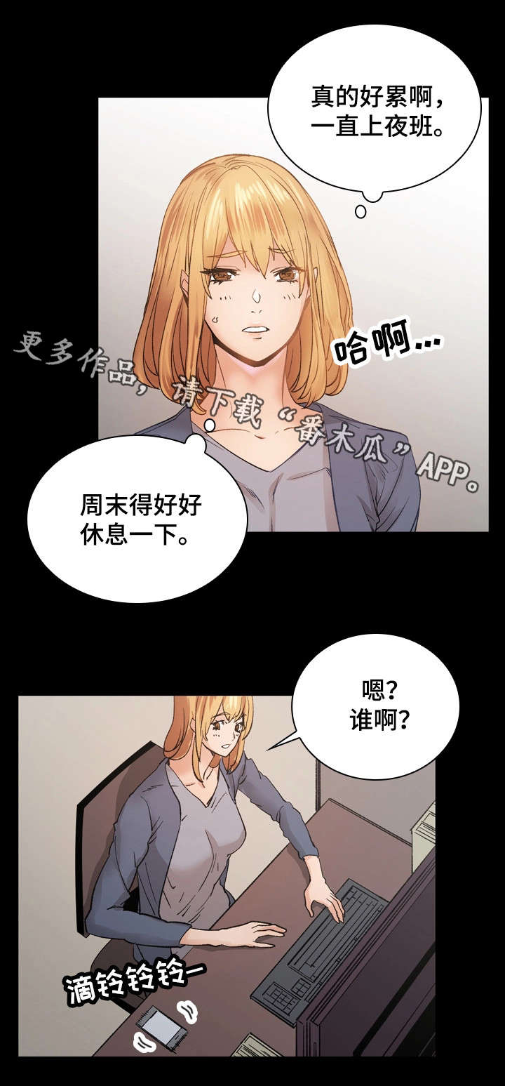第33章：回家8