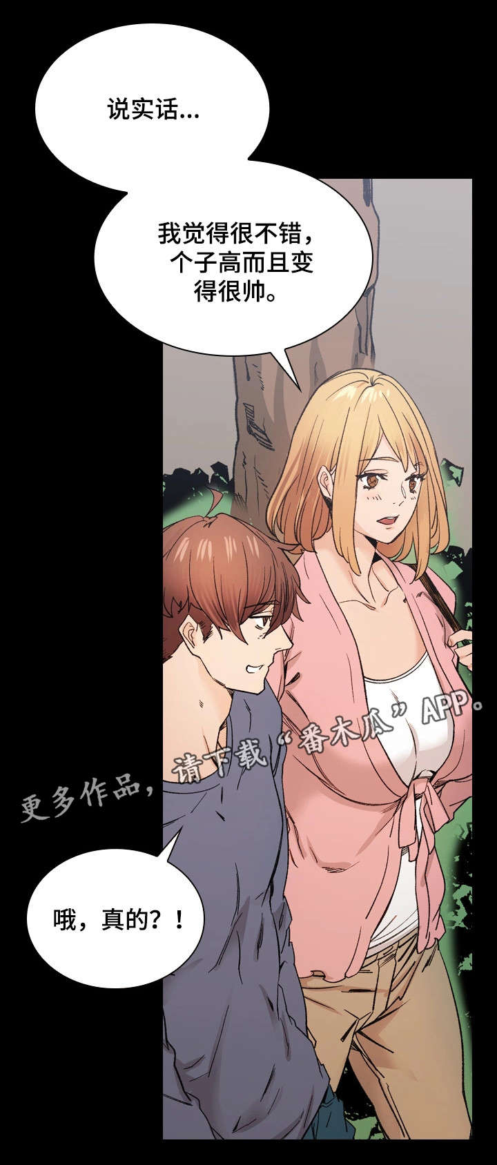 第39章：从未改变13