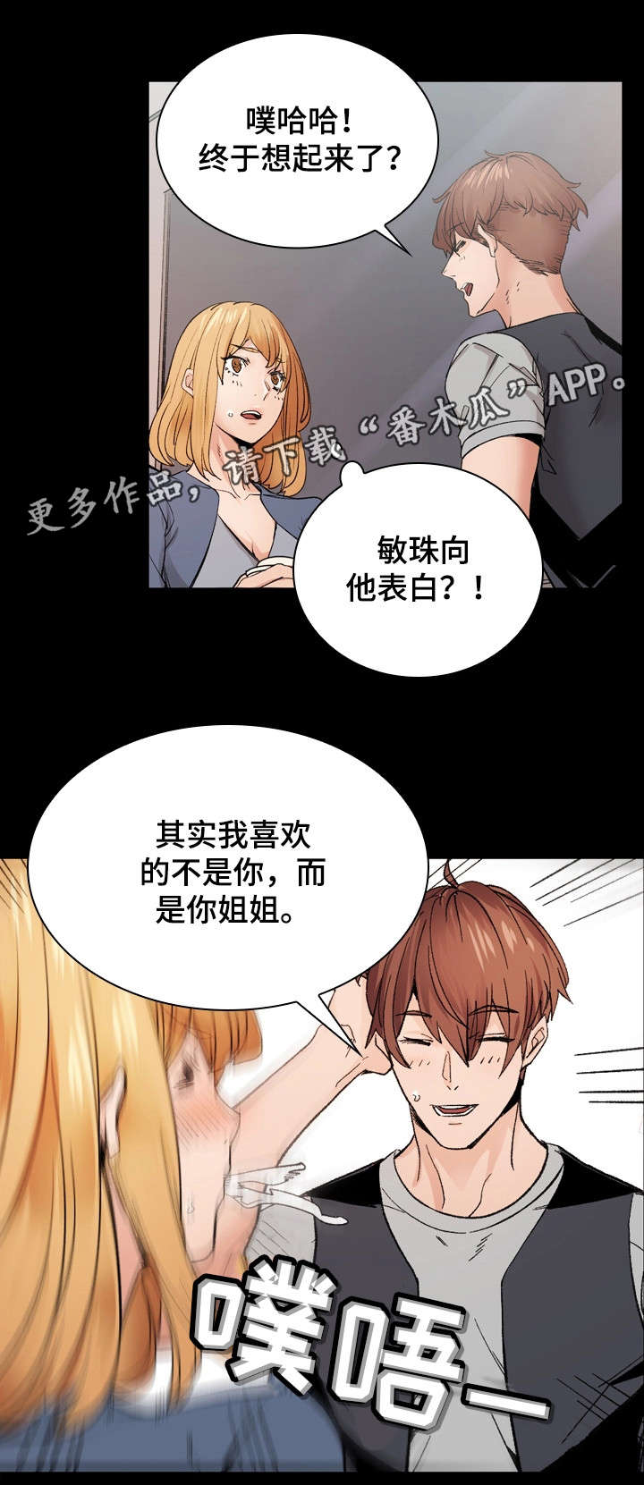 第35章：将错就错4