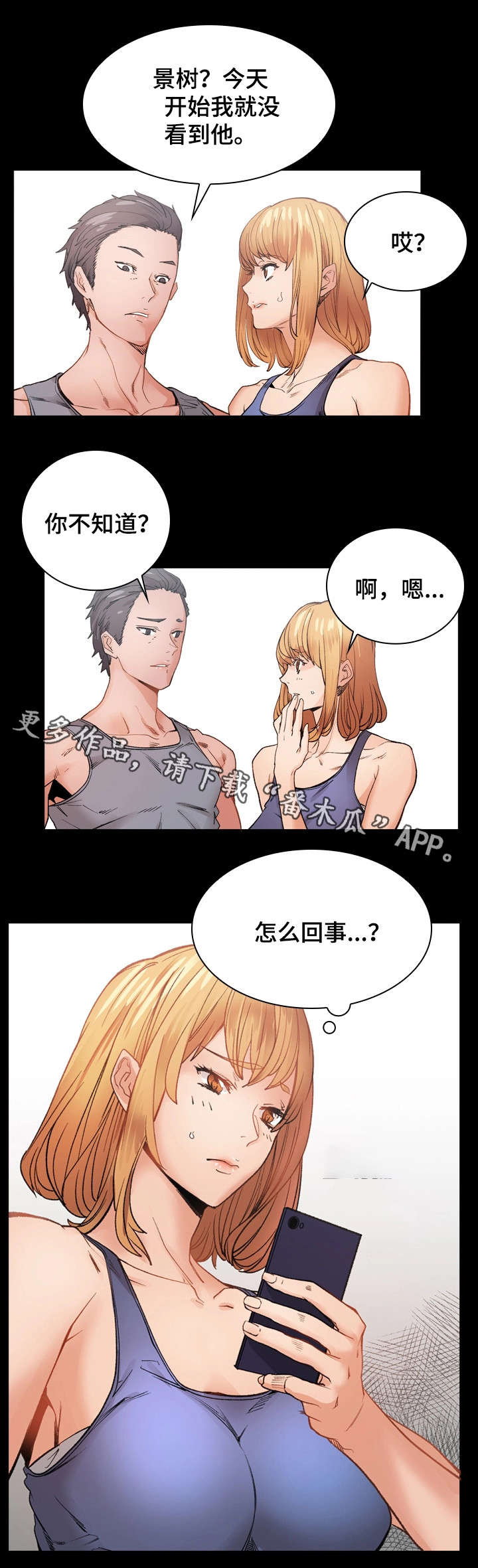 第28章：逃避10