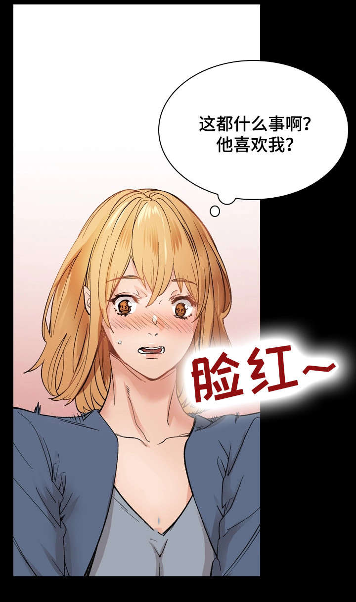 第35章：将错就错5