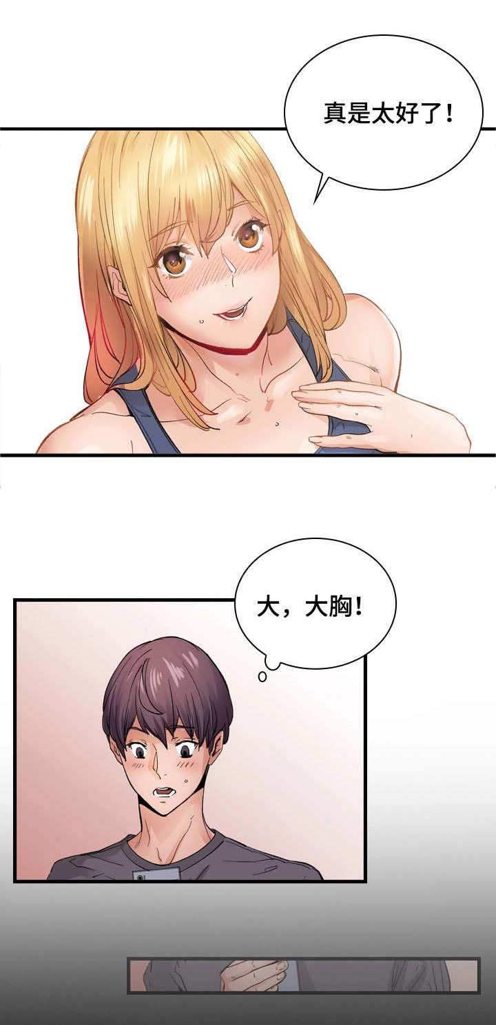 第19章：热恋11