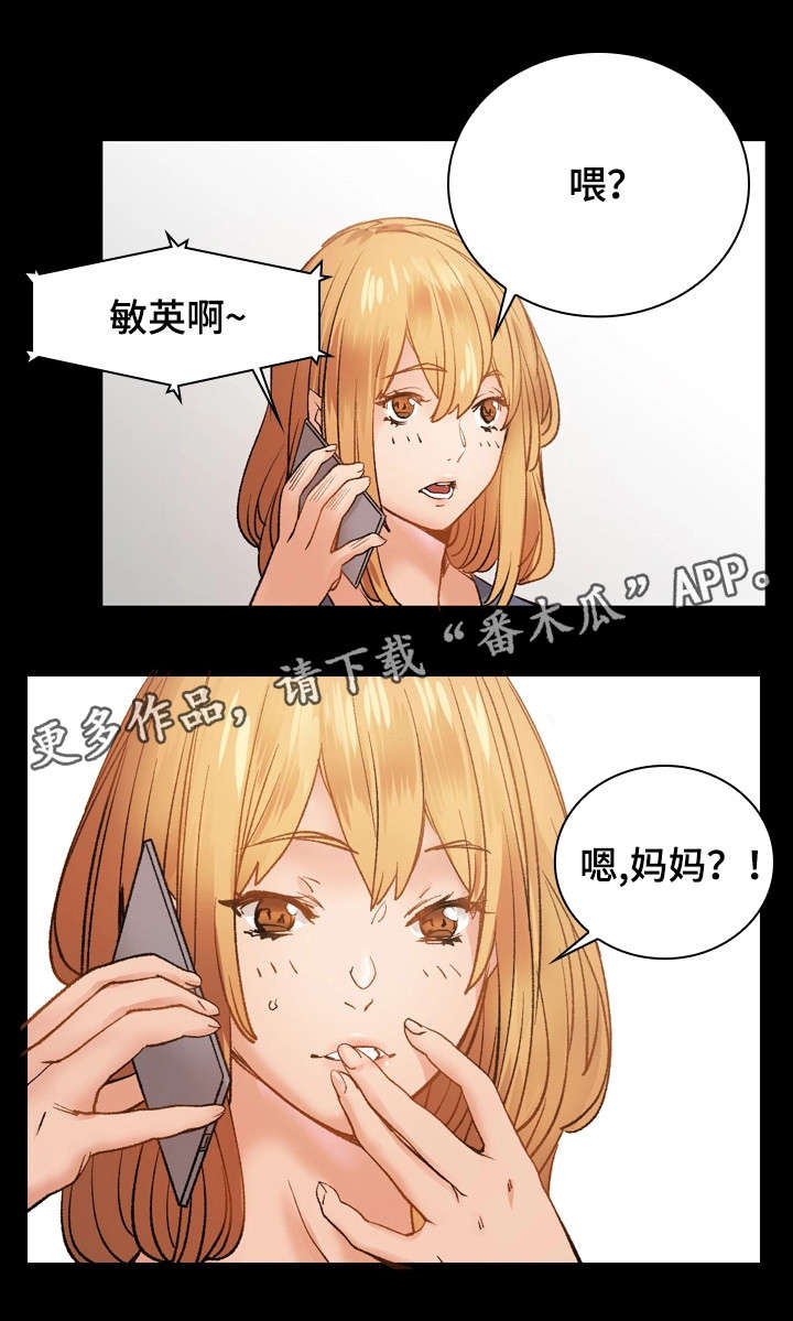 第33章：回家9