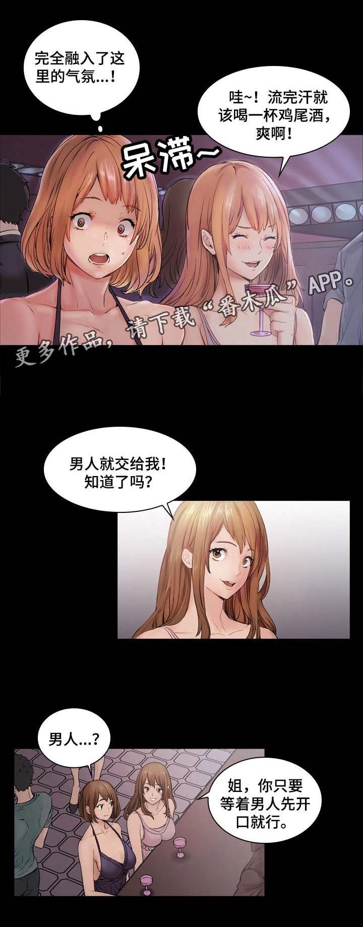 第4章：酒吧10