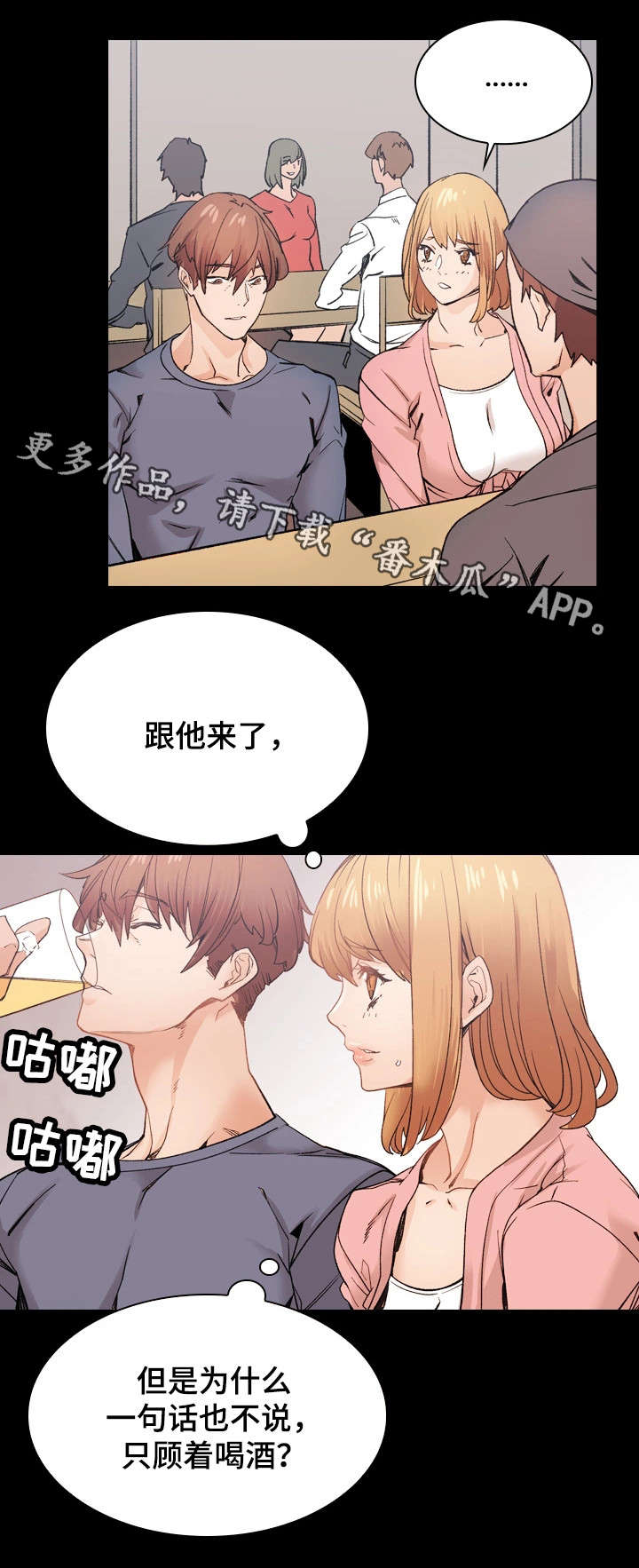 第38章：想说的话11