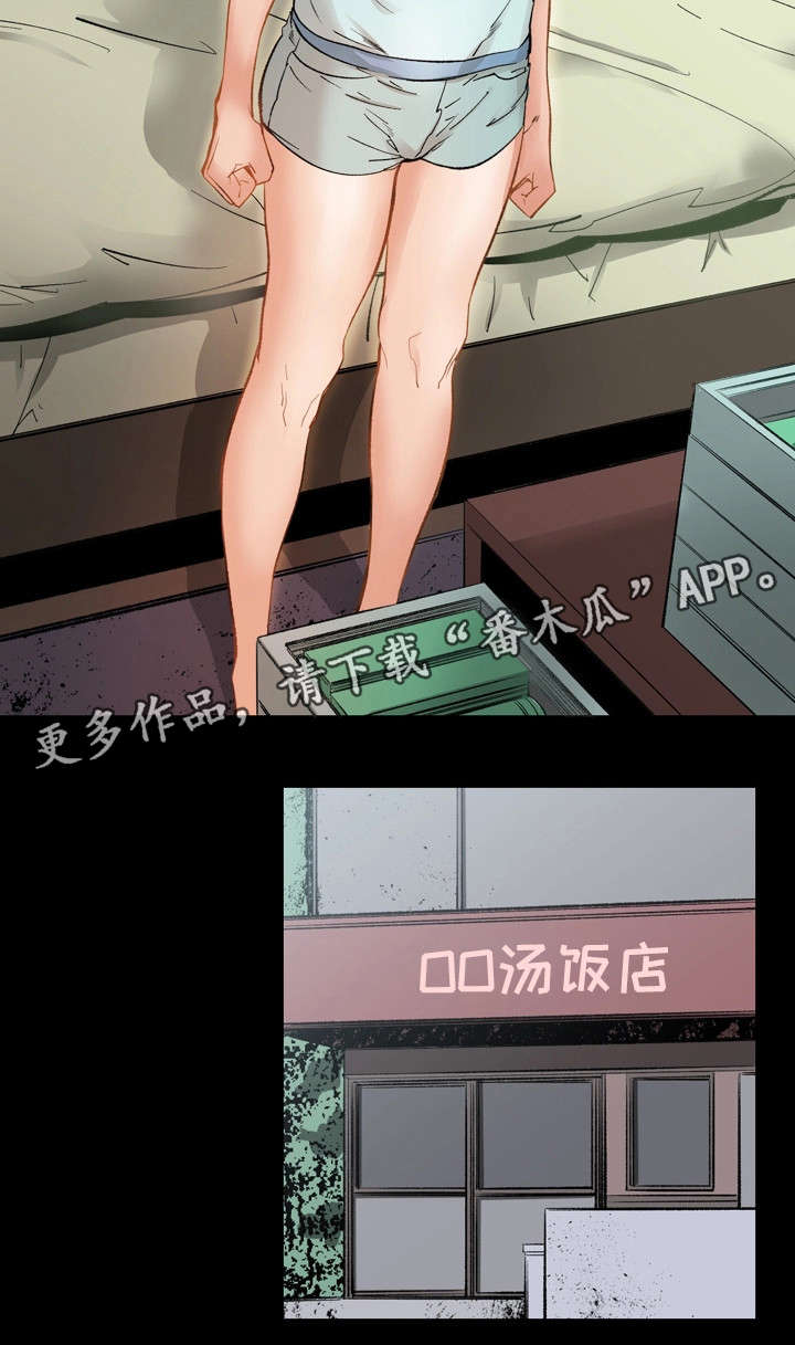 第16章：愤怒13