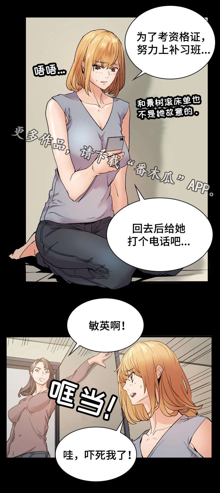 第34章：跑腿6