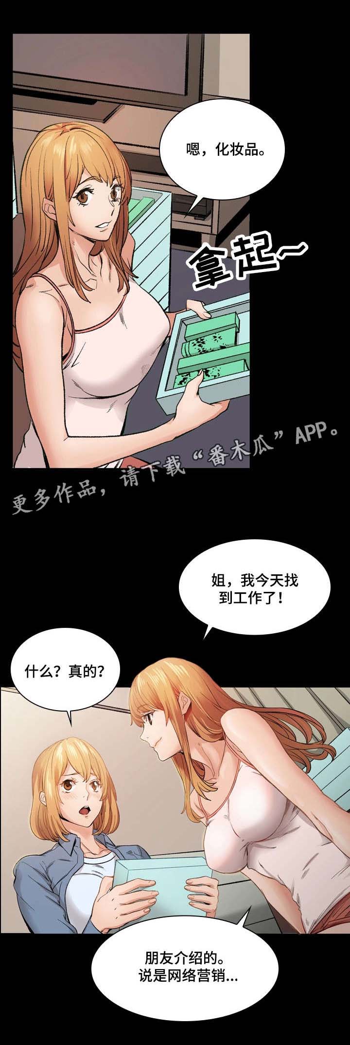 第15章：被骗16