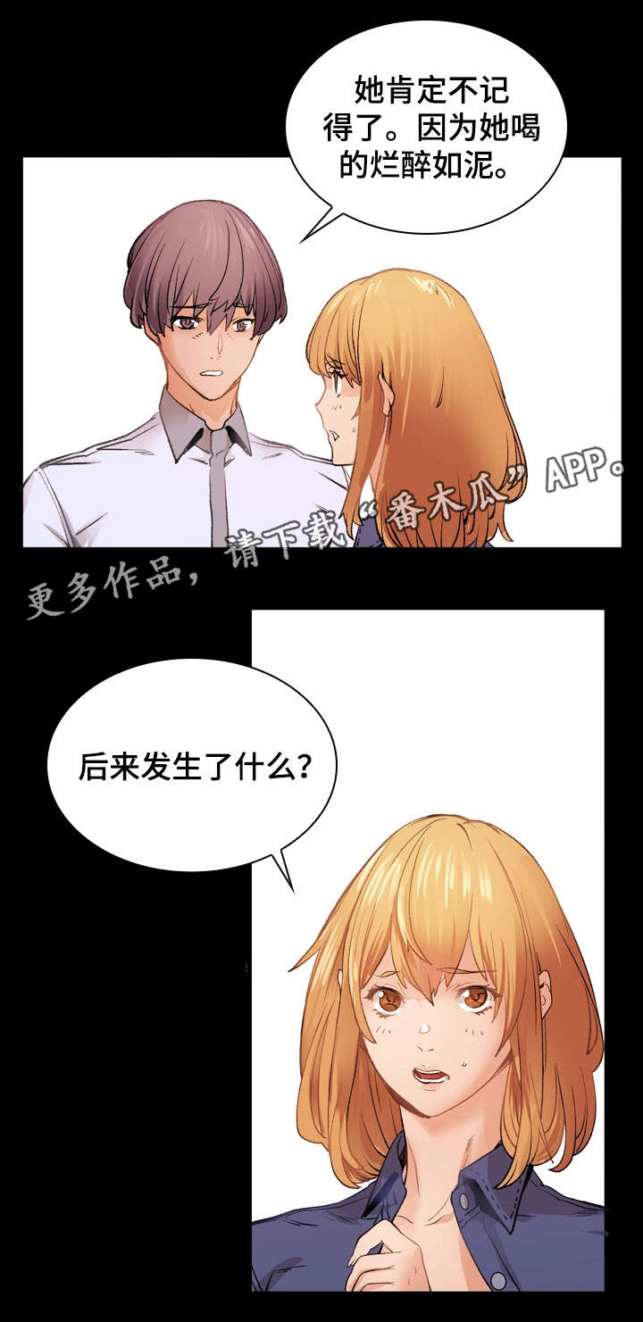第31章：暴怒0