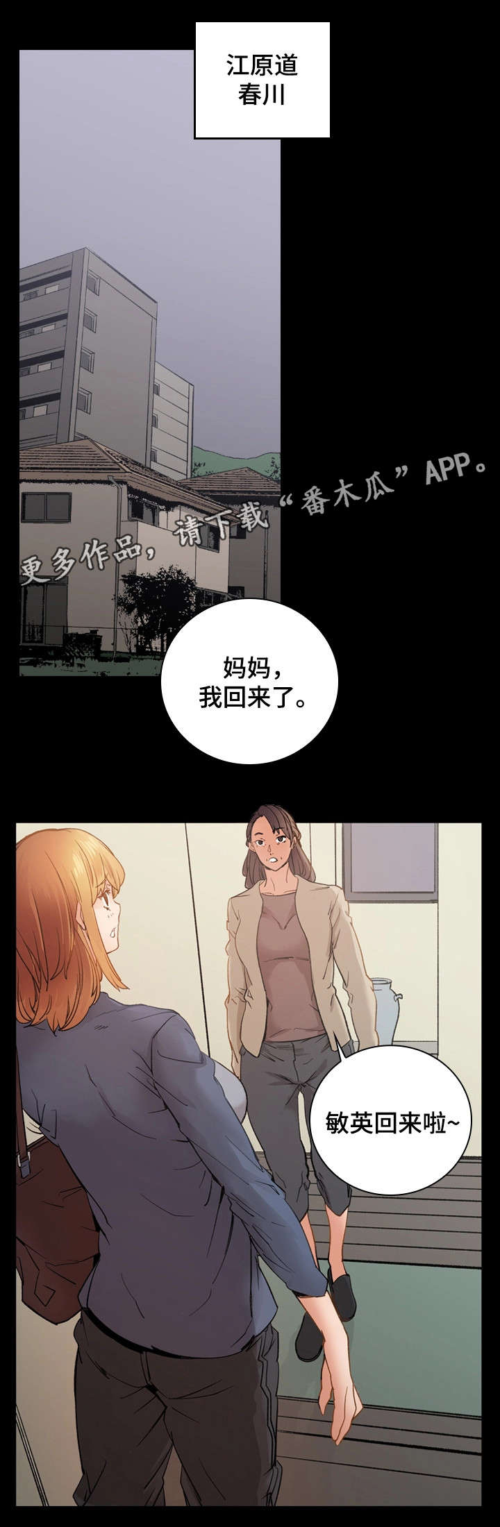 第33章：回家10