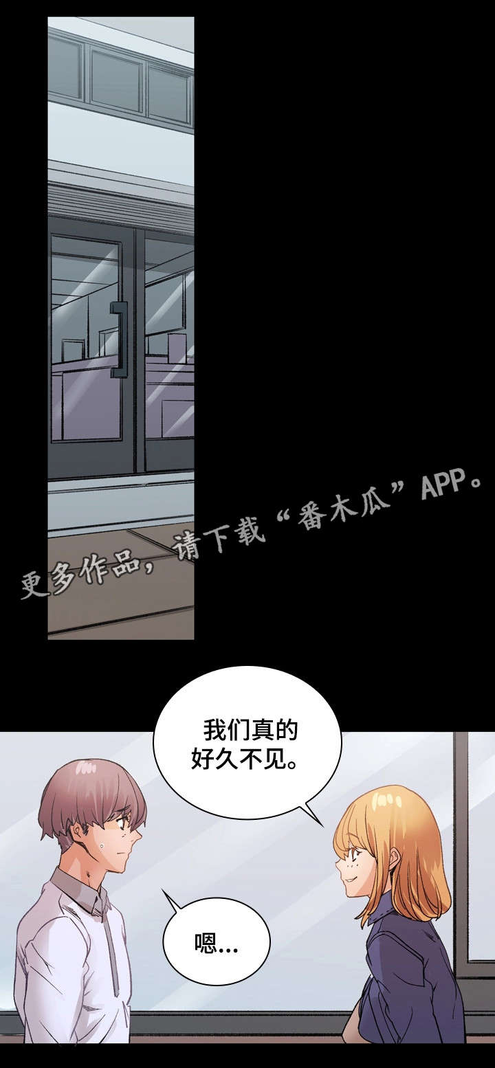 第30章：分手4