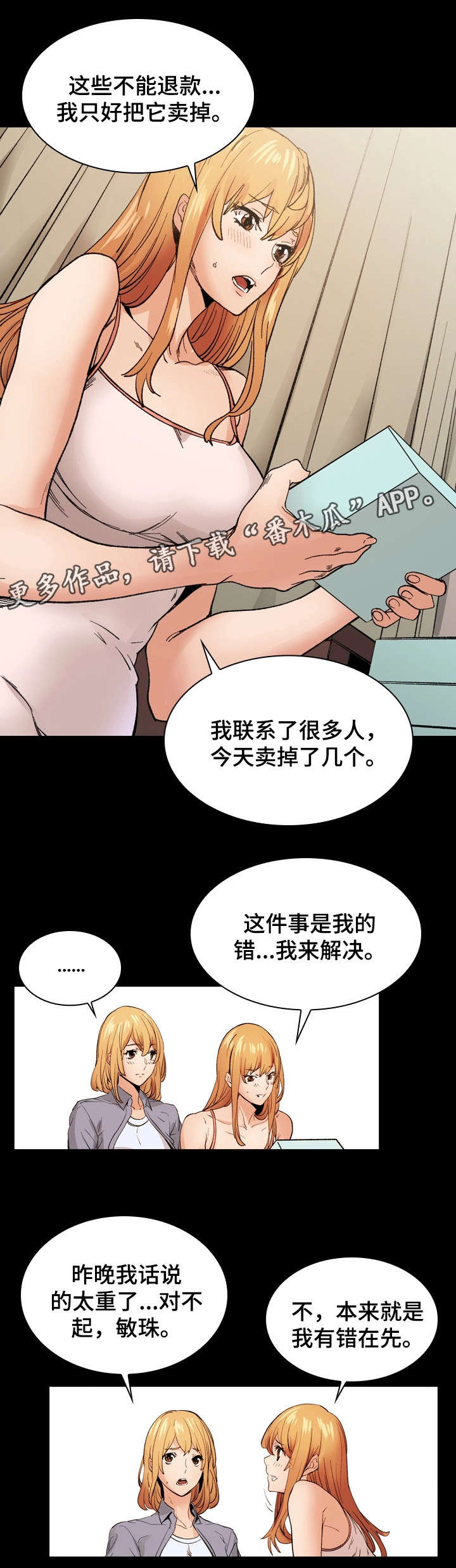 第18章：交往11