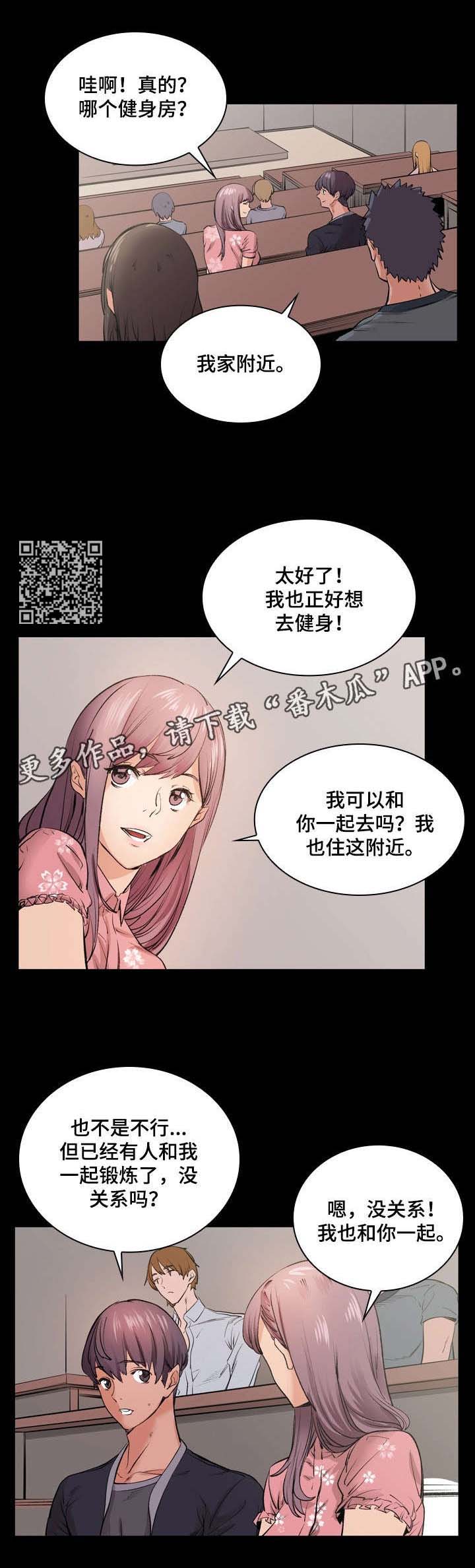 第12章：暧昧8