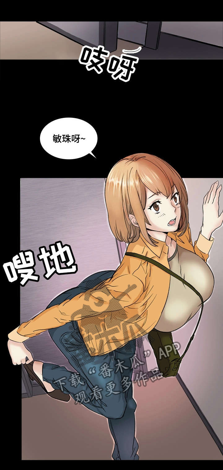 第1章：妹妹12
