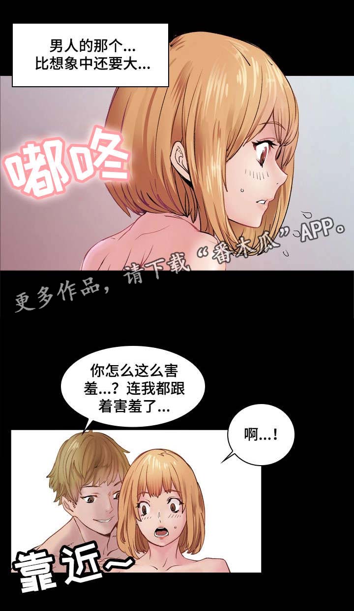 第5章：刺激12