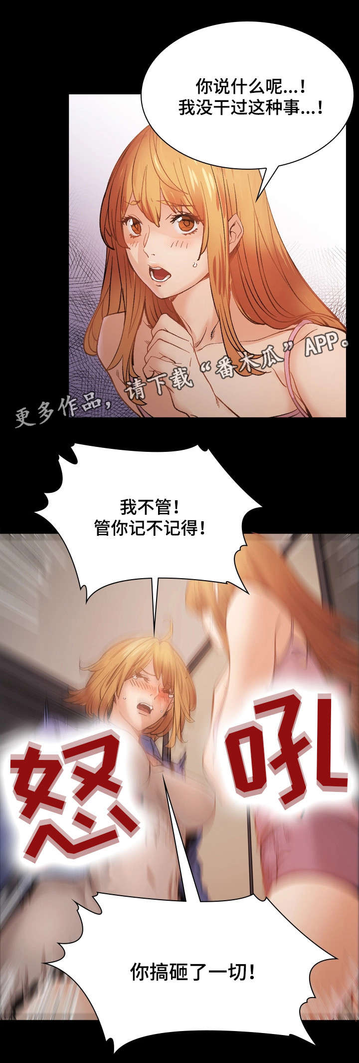 第31章：暴怒14