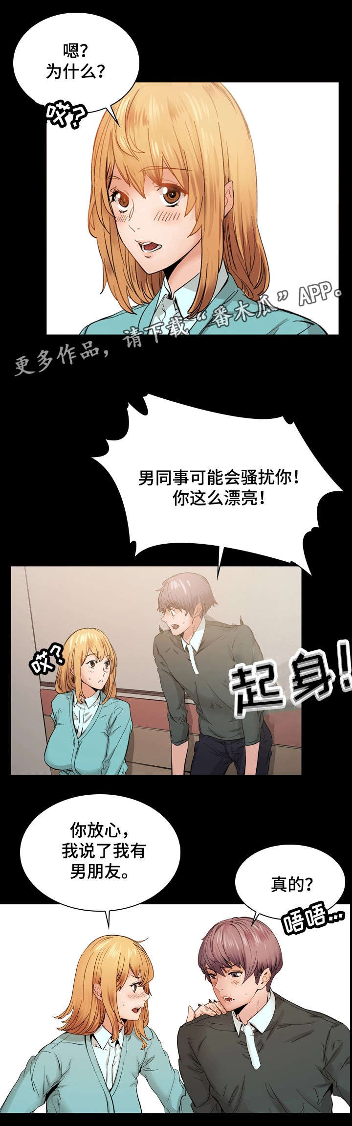 第20章：别再闯祸8