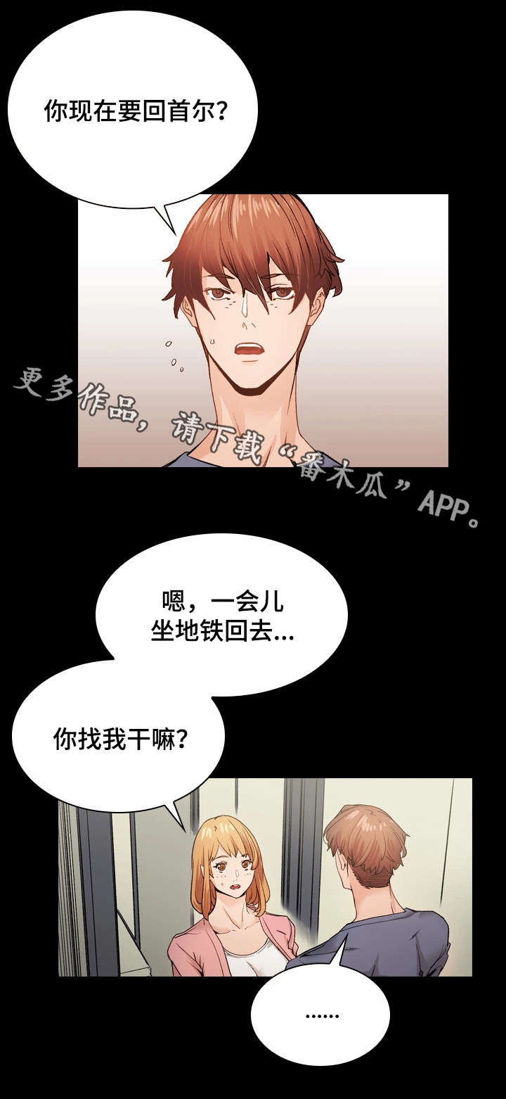 第38章：想说的话7