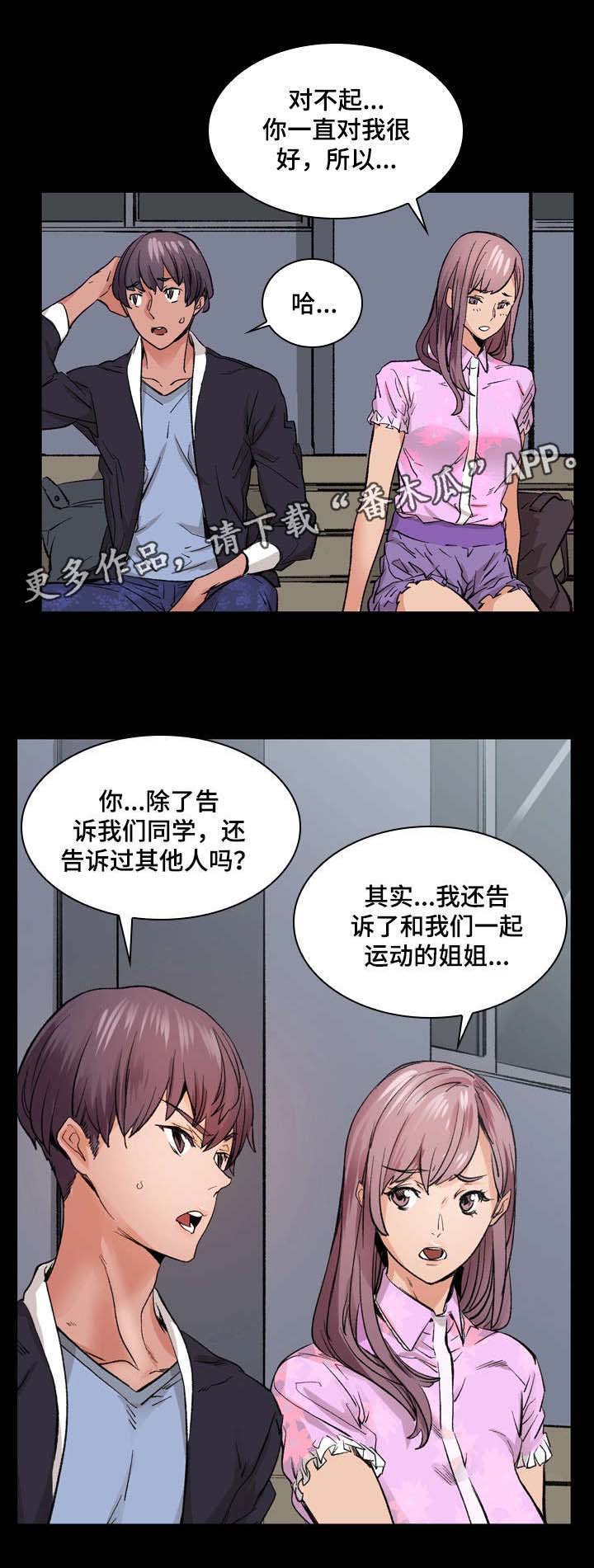 第15章：被骗8