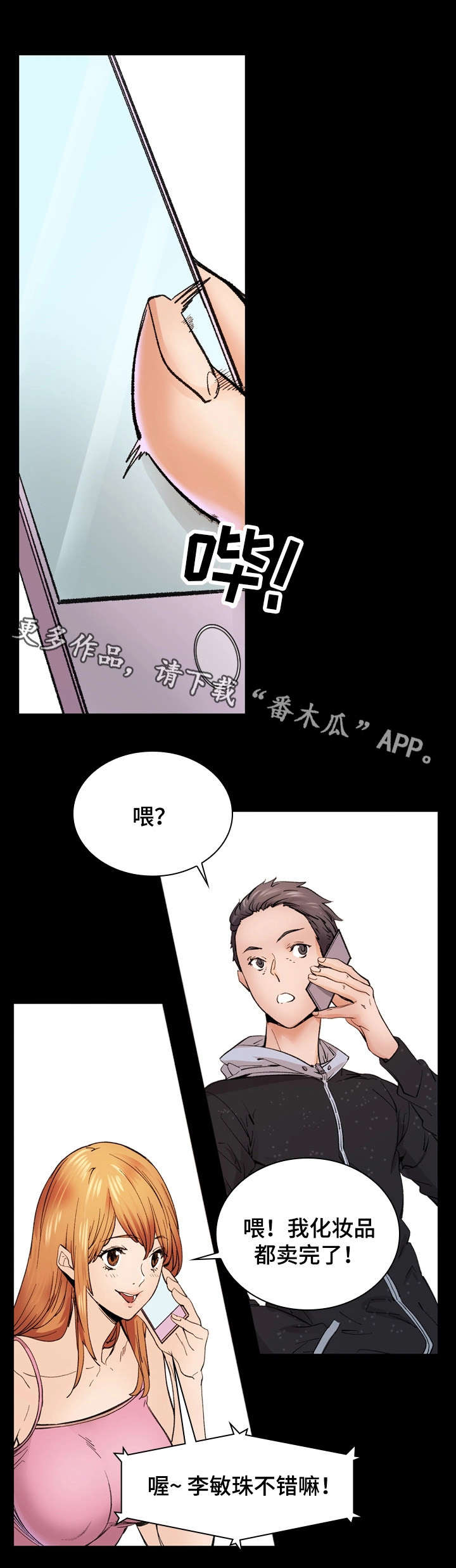 第20章：别再闯祸0