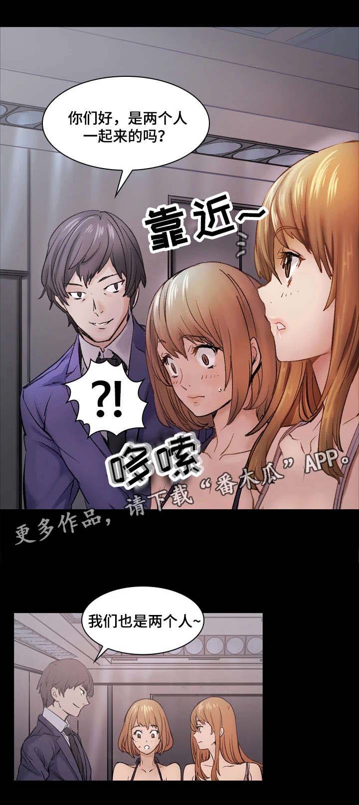 第4章：酒吧11