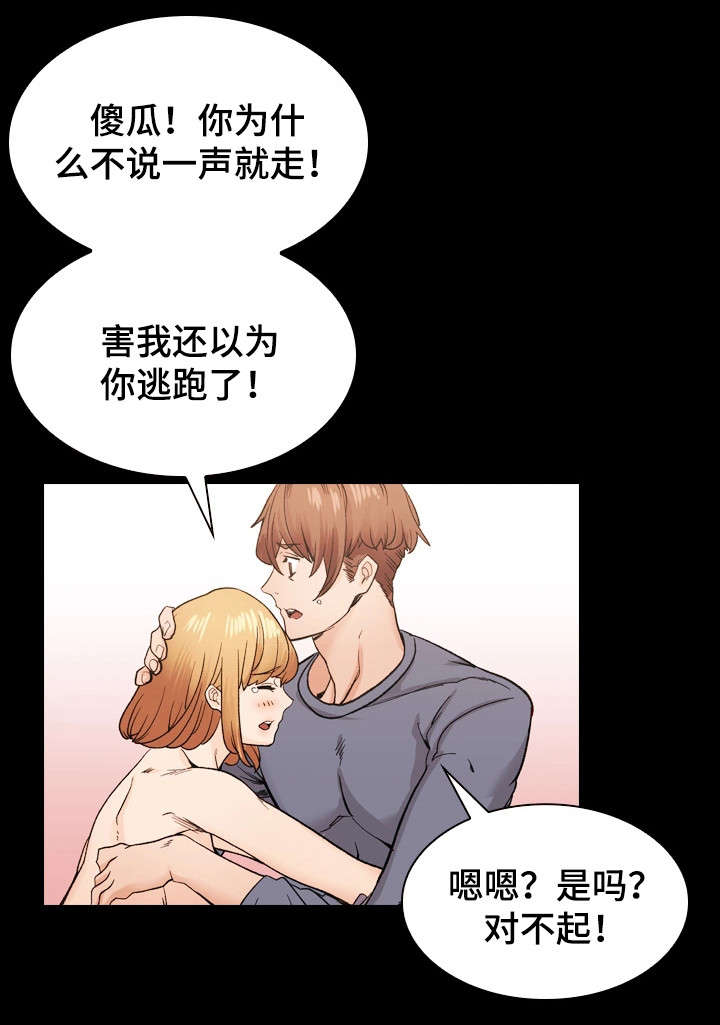 第41章：愧疚7