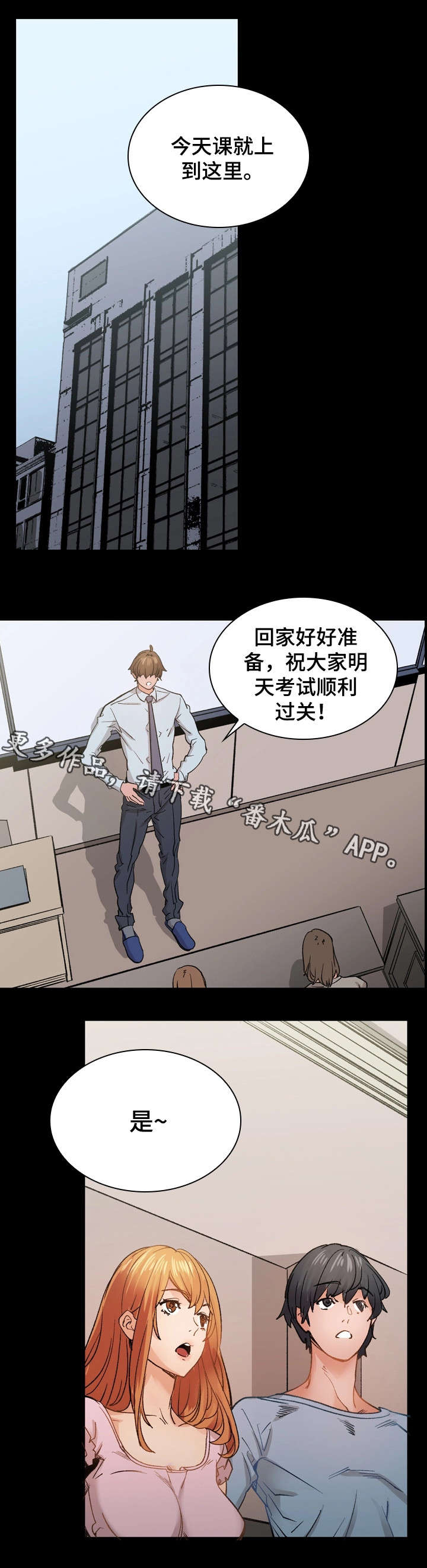 第28章：逃避13
