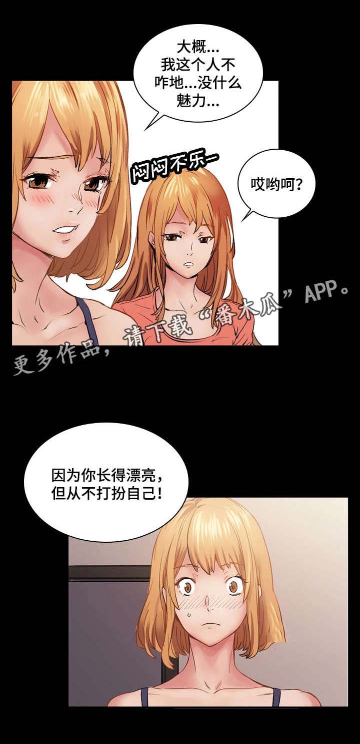 第3章：丢人13