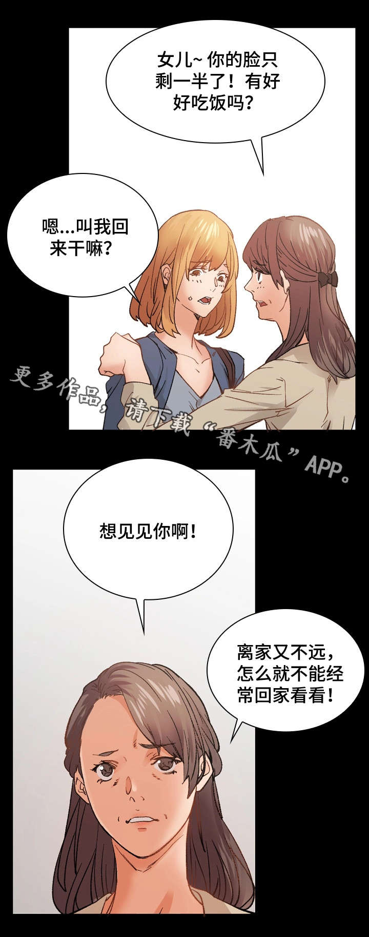 第33章：回家11