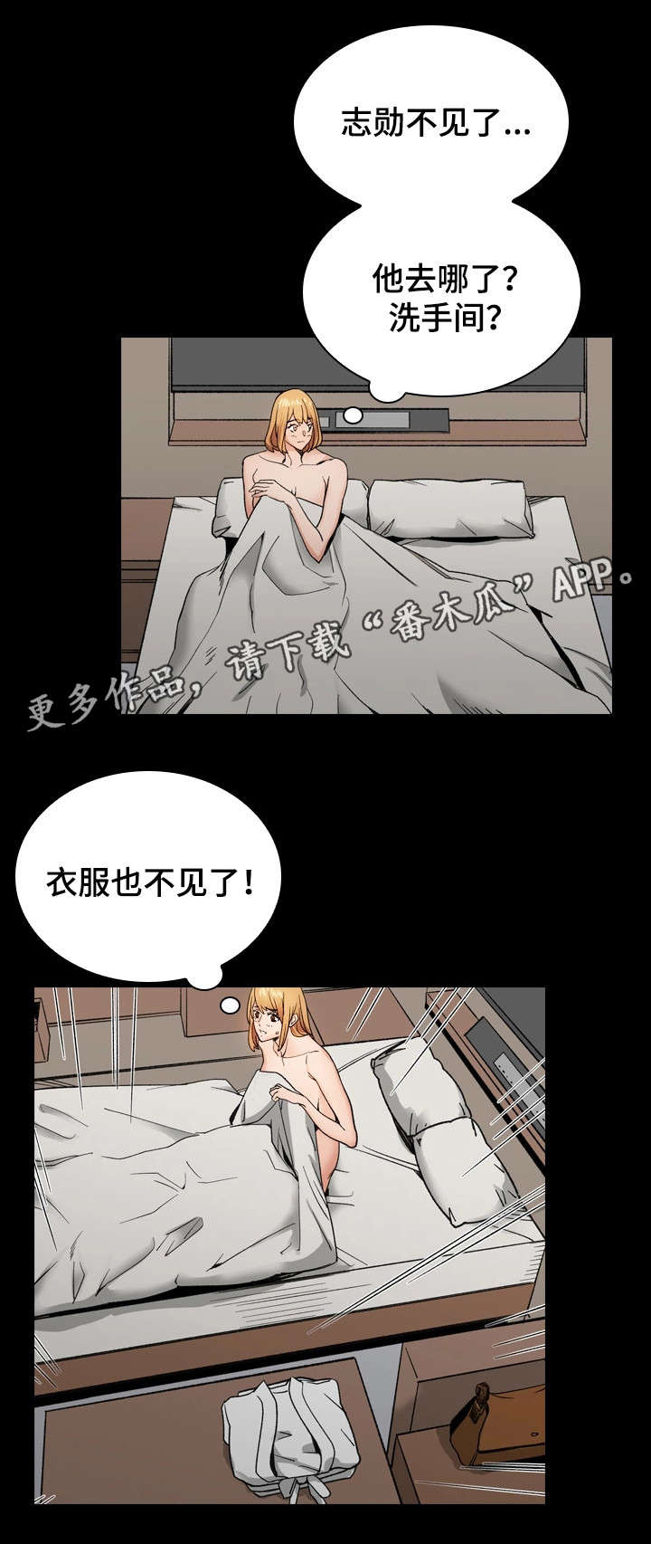 第41章：愧疚2