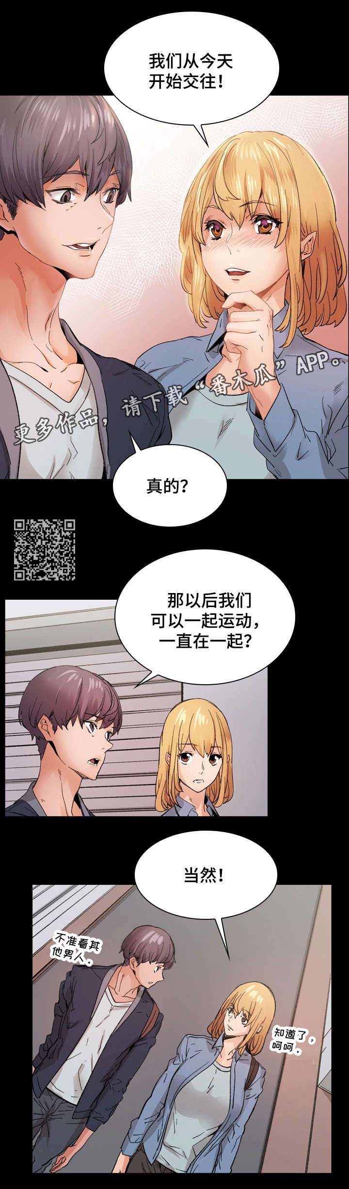 第18章：交往7