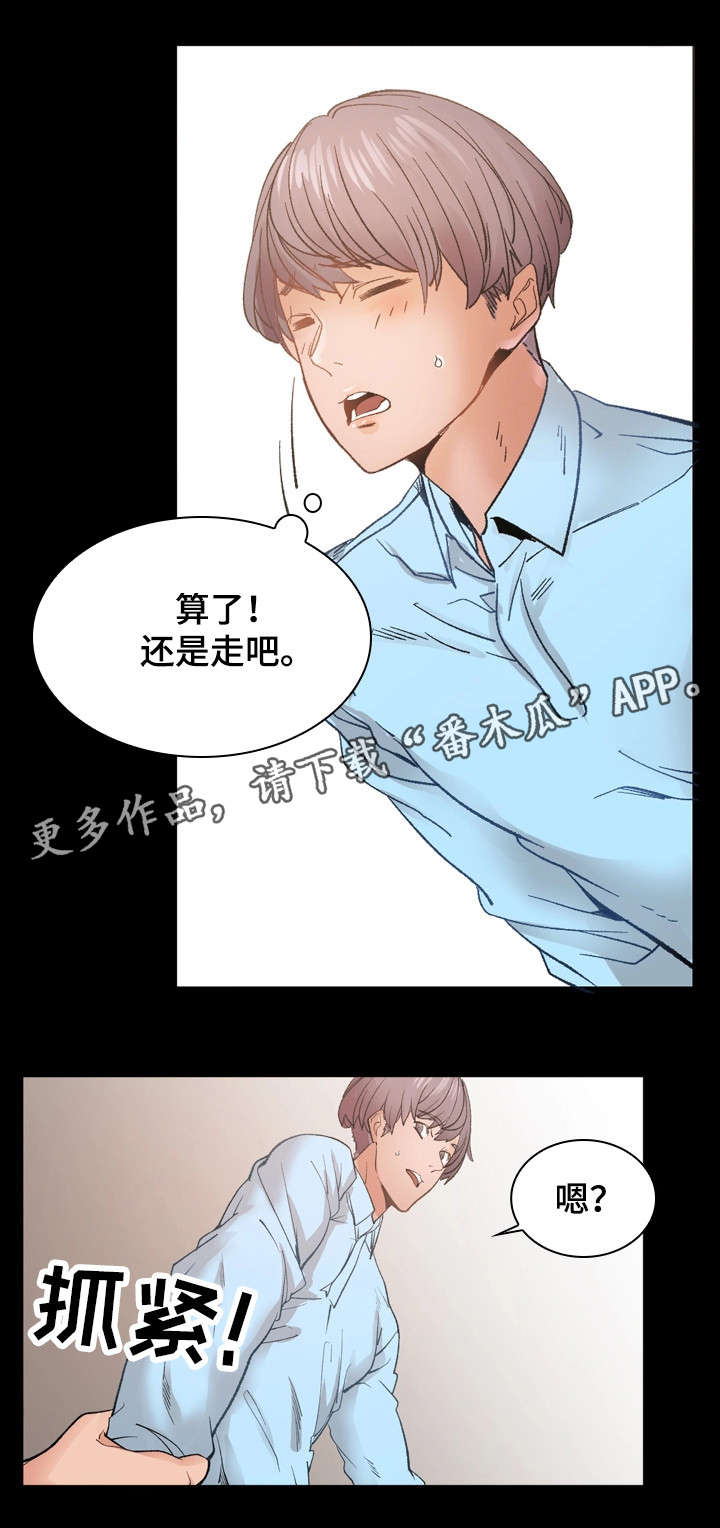 第27章：烂醉6